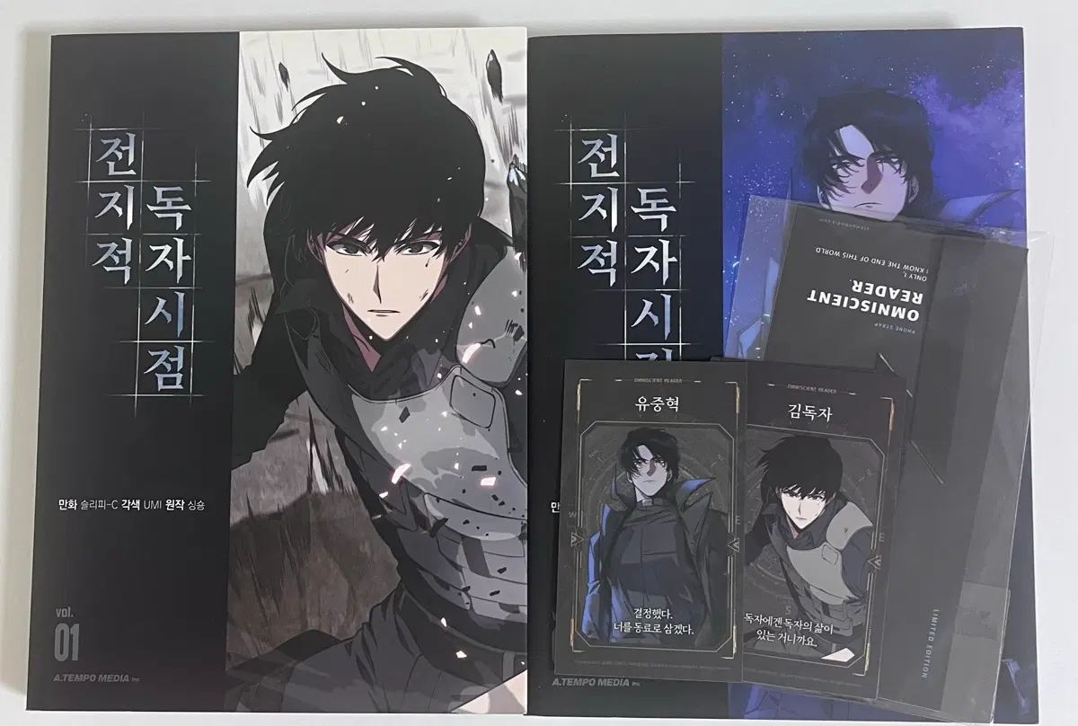 전독시 만화책 1, 2권 특전 포함