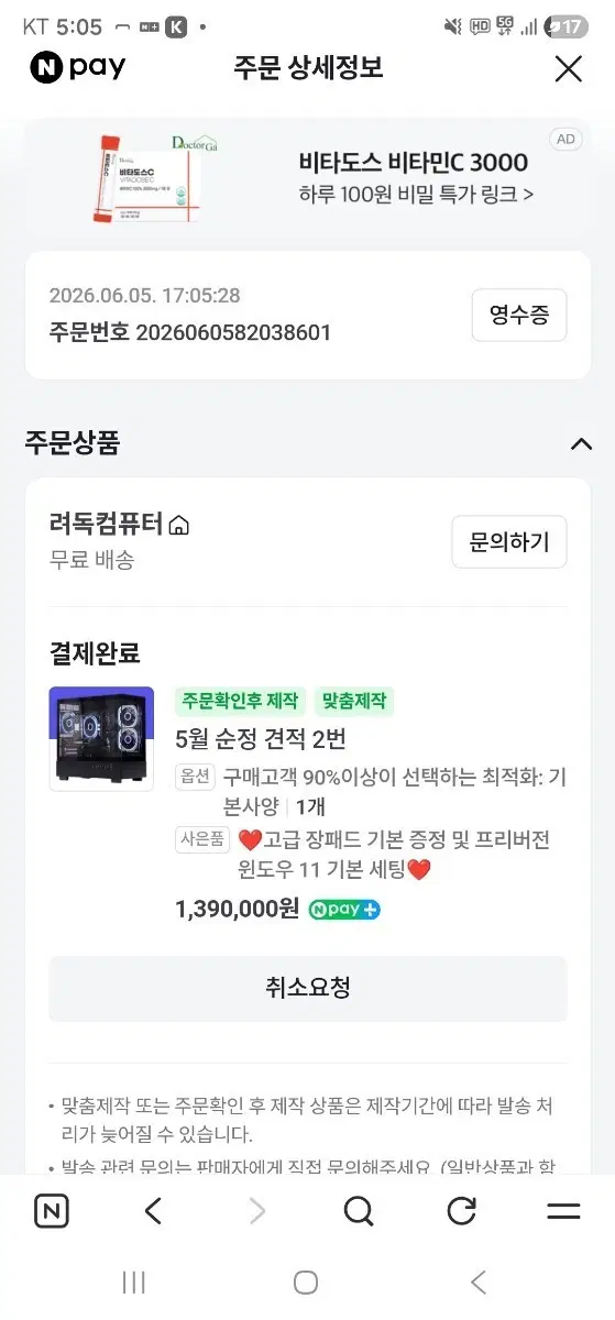컴퓨터 본체 팝니다