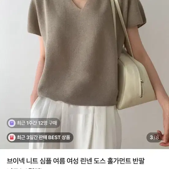 반팔니트(카키/블랙)