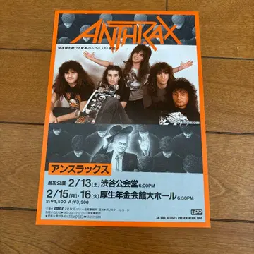 ANTHRAX 1988년 내한 공연 고지 플라이어