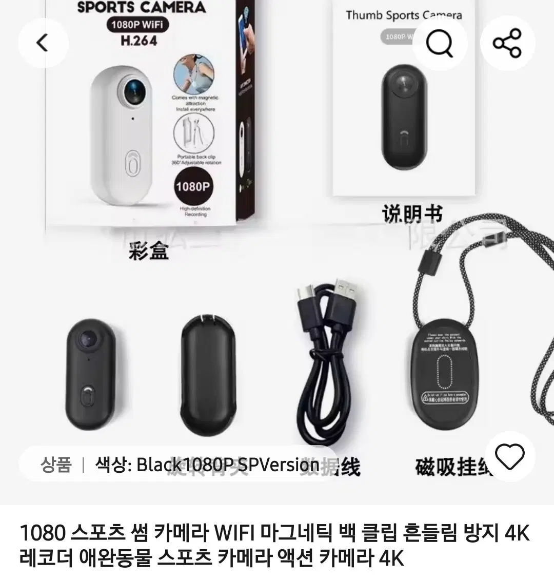 1080 스포츠 카메라 WIFI 블랙 1080P