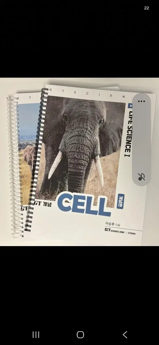 2027gt 개념셀 개념편 +기본 기출편 (스프링제본)