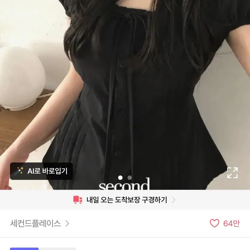 에이블리 여름 블랙 반팔 블라우스 원가 이하