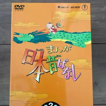 만화 일본 옛날 이야기 DVD-BOX 제2집 5매 세트