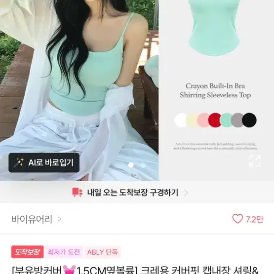 에이블리 캡나시 화이트