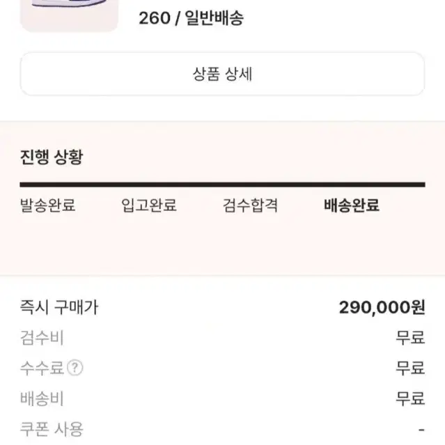 조던 1 레트로 하이 OG 코트 퍼플 260