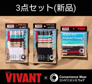 [ 즉시 구매 ] VIVANT 훼미리마트 라인 양말 이마바리 타월 3종 세트