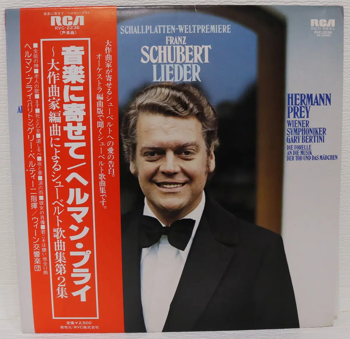 [NO.6327] (수입) Hermann Prey FRANZ SCHUBERT LIEDER LP음반