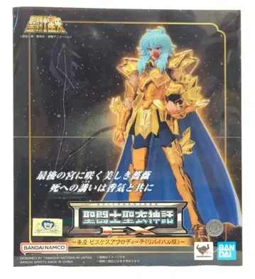 BANDAINAMCO/BANDAISPIRITS 성투사성해신화EX 마사미 쿠루마다 피스케스 아프로디테 -리바이벌판- 재판
