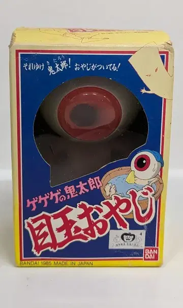 반다이 유쾌한 요괴 전원 집합이다! 미즈키 시게루 눈알 아저씨 100mm
