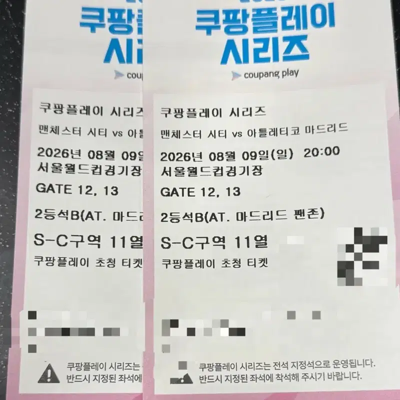 맨시티 아틀레티코 at 마드리드 축구 경기 티켓 2등석B