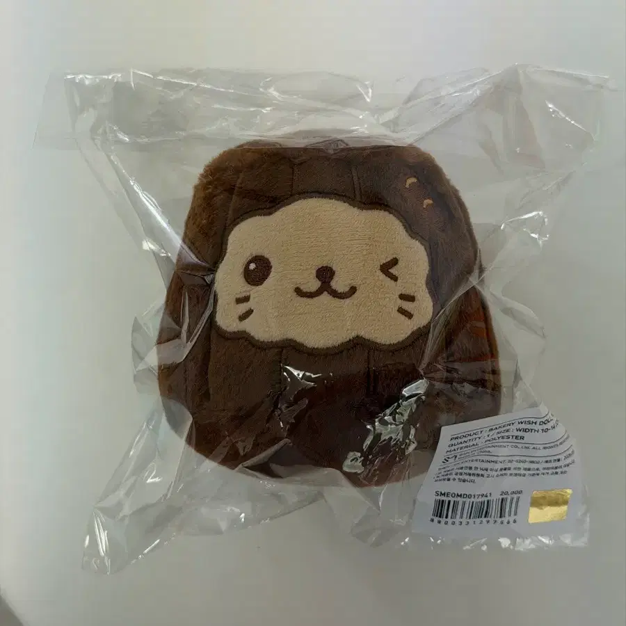 엔시티위시 베이커리 위시돌 (까눌냥 크로와팡) 개별판매