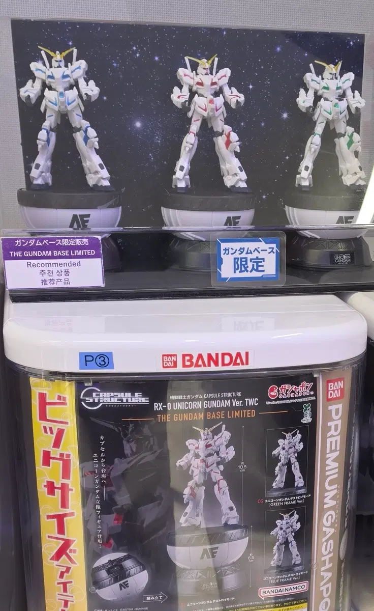 캡슐가챠 유니콘건담 CAPSULE STRUCTURE RX-O UNICORN GUNDAM