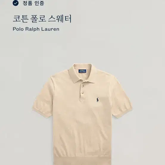 폴로 코튼 반팔 카라티 베이지 m