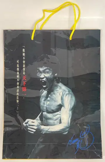 쇼퍼 브루스 리 브루스 리 전시회