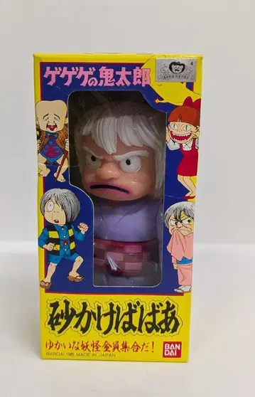 반다이 유쾌한 요괴 전원 집합이다! 미즈키 시게루 스나가케바바