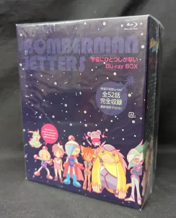애니메이션 Blu-ray 초회 한정판 봄버맨 제터즈 우주에 단 하나뿐인 Blu-ray BOX