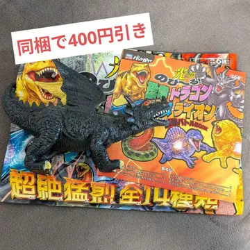 보물섬사 블랙 카이저 드래곤 대 히트 최강 배틀 BOOK 앤드코