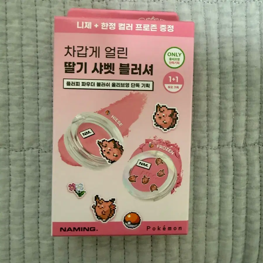 [미개봉한정 새제품]포켓몬콜라보 네이밍 플러피 파우더 블러쉬 기획세트 니제+프로즌