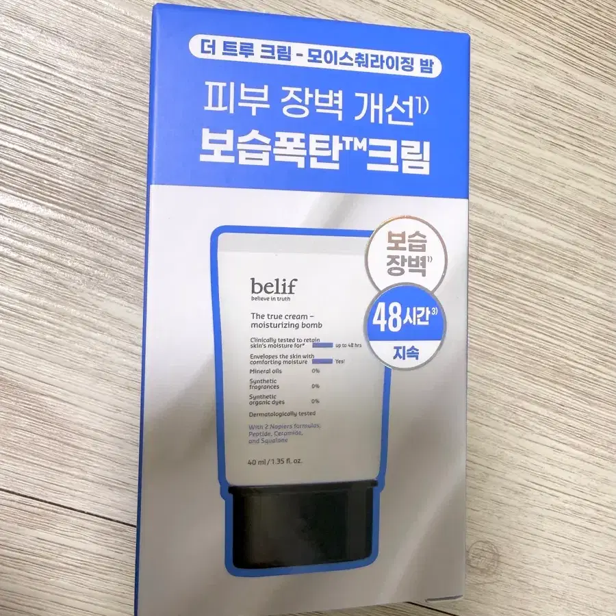 빌리프 더 트루 크림 모이스춰라이징밤 40ml
