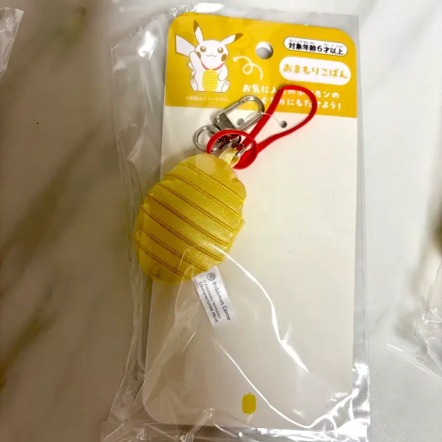 포켓몬센터 오리지널 부적금화 키링