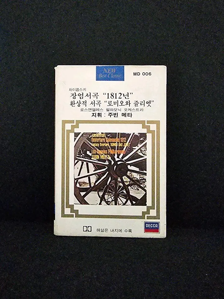 차이콥스키 장엄서곡 "1812년" / 환상적 서곡 로미오와 줄리엣 카세트 테이프