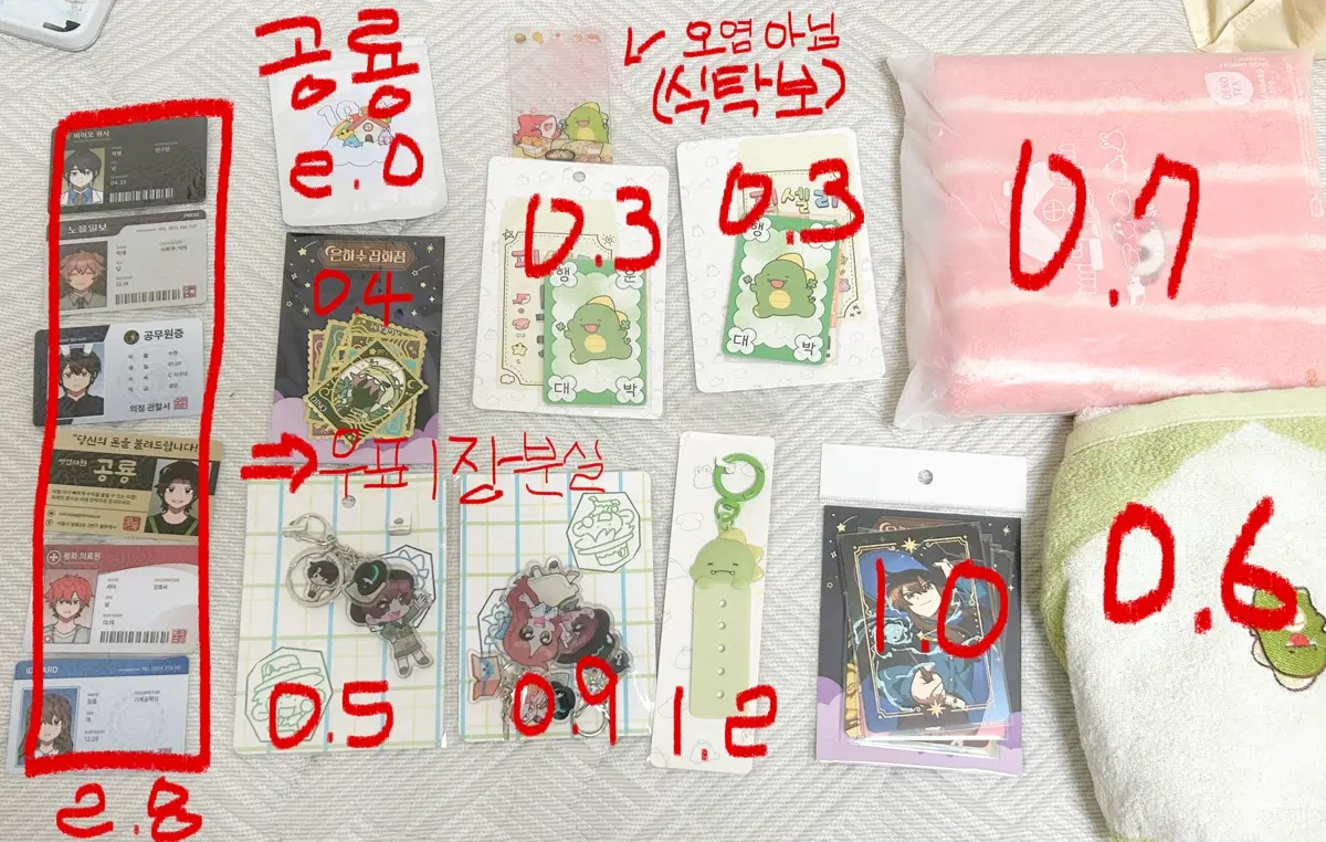 픽셀리 굿즈 양도 합니다