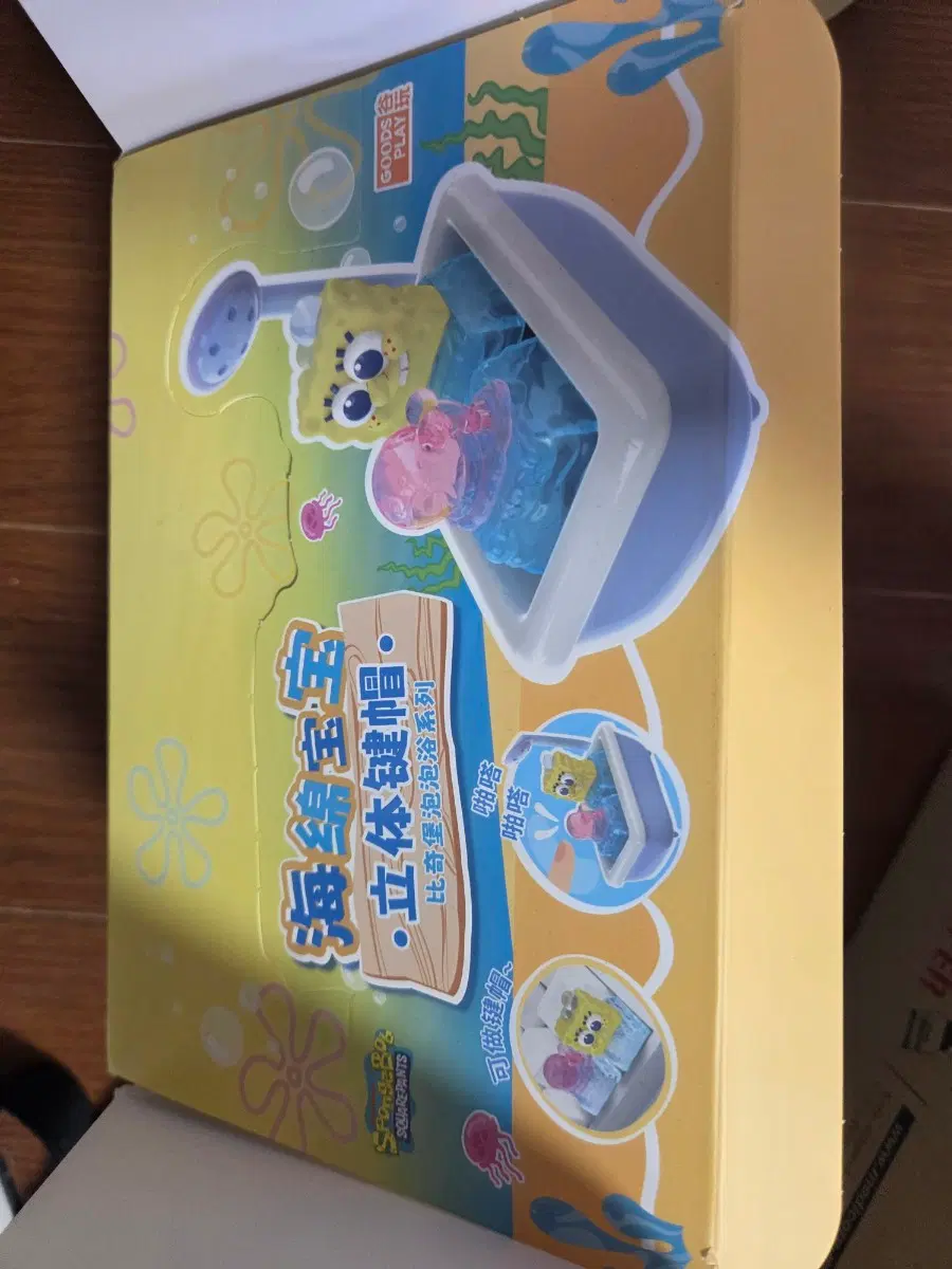 스폰지밥 욕조 키캡 미개봉 랜덤 상품