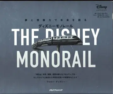 JTB 퍼블리싱 Disney EDITIONS 디즈니 모노레일 (케이스 포함)