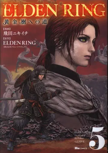 KADOKAWA 휴먼 코믹스 히다 니키이치 ELDEN RING 황금 나무로 가는 길 5