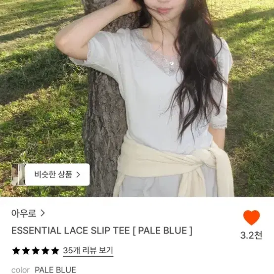 구해요)아우로 에센셜 레이스 슬립 티 PALE BLU