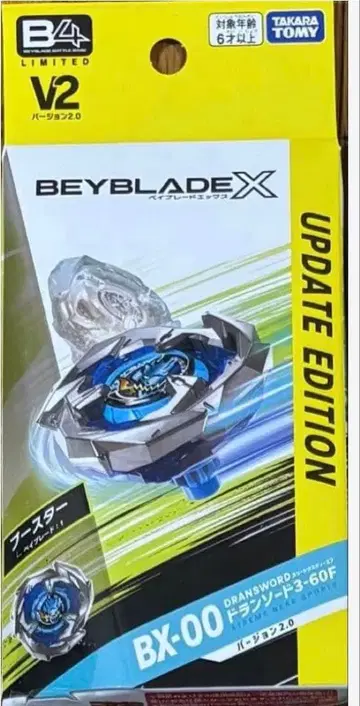 베이블레이드X BX-00 드랜스워드 3-60F 버전 2.0