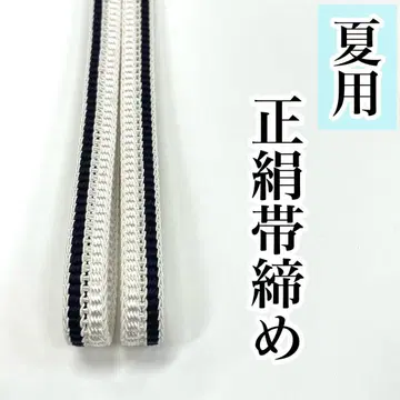 화이트 컬러 여름용 일본제 허리띠 명주 겹 명주 순수 실크 여름 기모노 여름용 허리띠 여름 허리띠