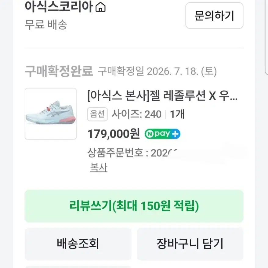(실착1회) 아식스 젤 레졸루션 X 우먼 운동화 240
