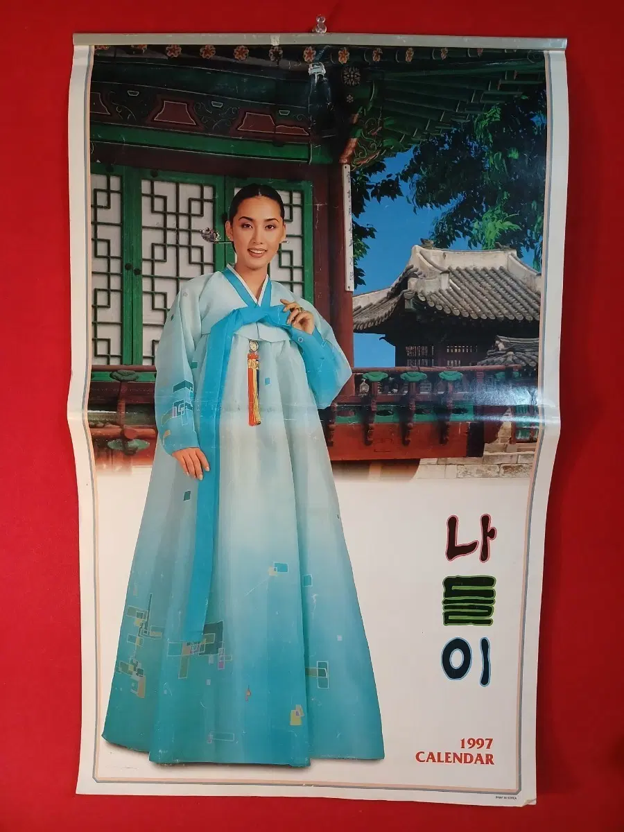 1997년 연예인 달력