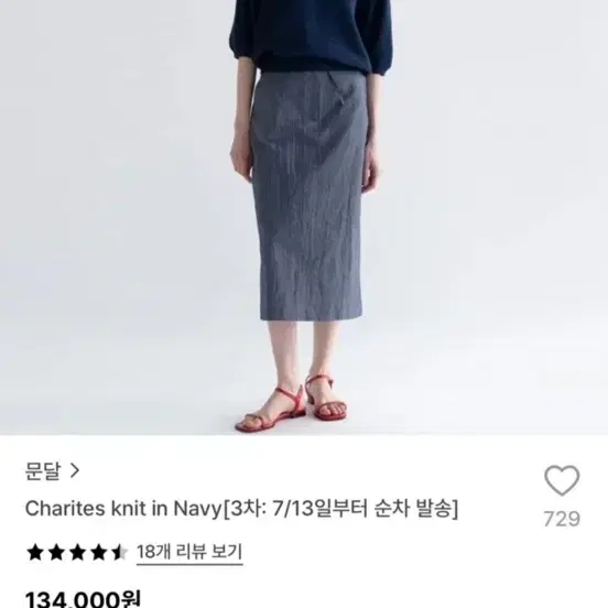 문달 반팔니트