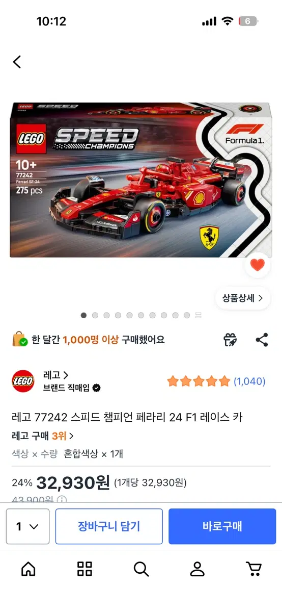 f1레고 스피드 챔피언 삽니다