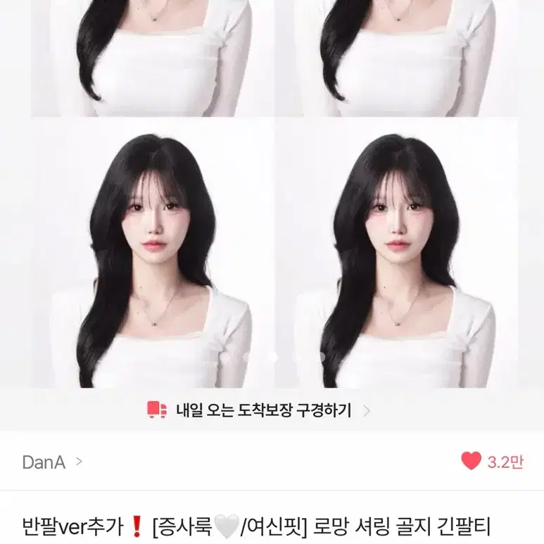 반팔ver [증사룩/여신핏] 로망 셔링 골지 긴팔티