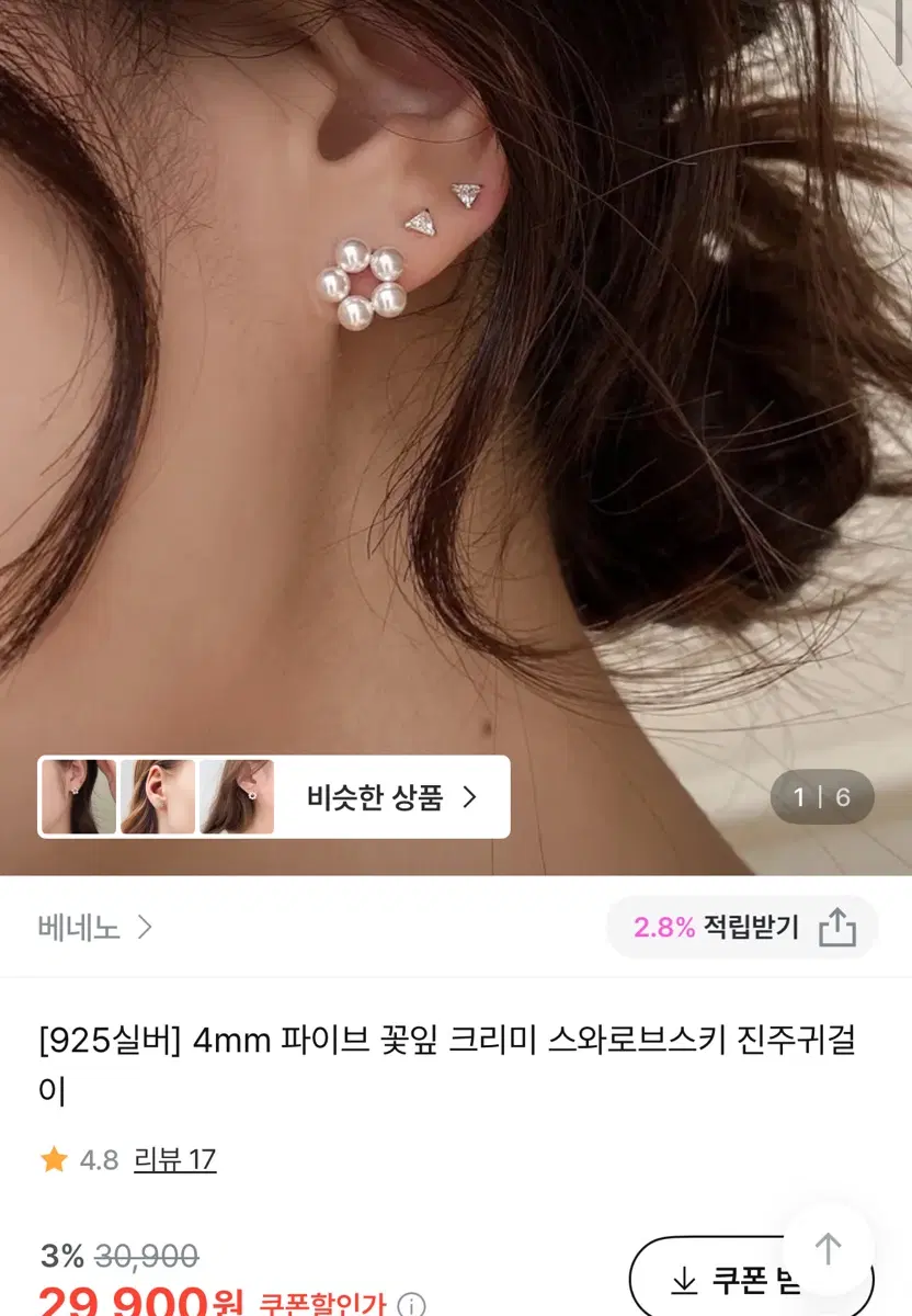 925실버 파이브 꽃잎 스와로브스키 진주귀걸이