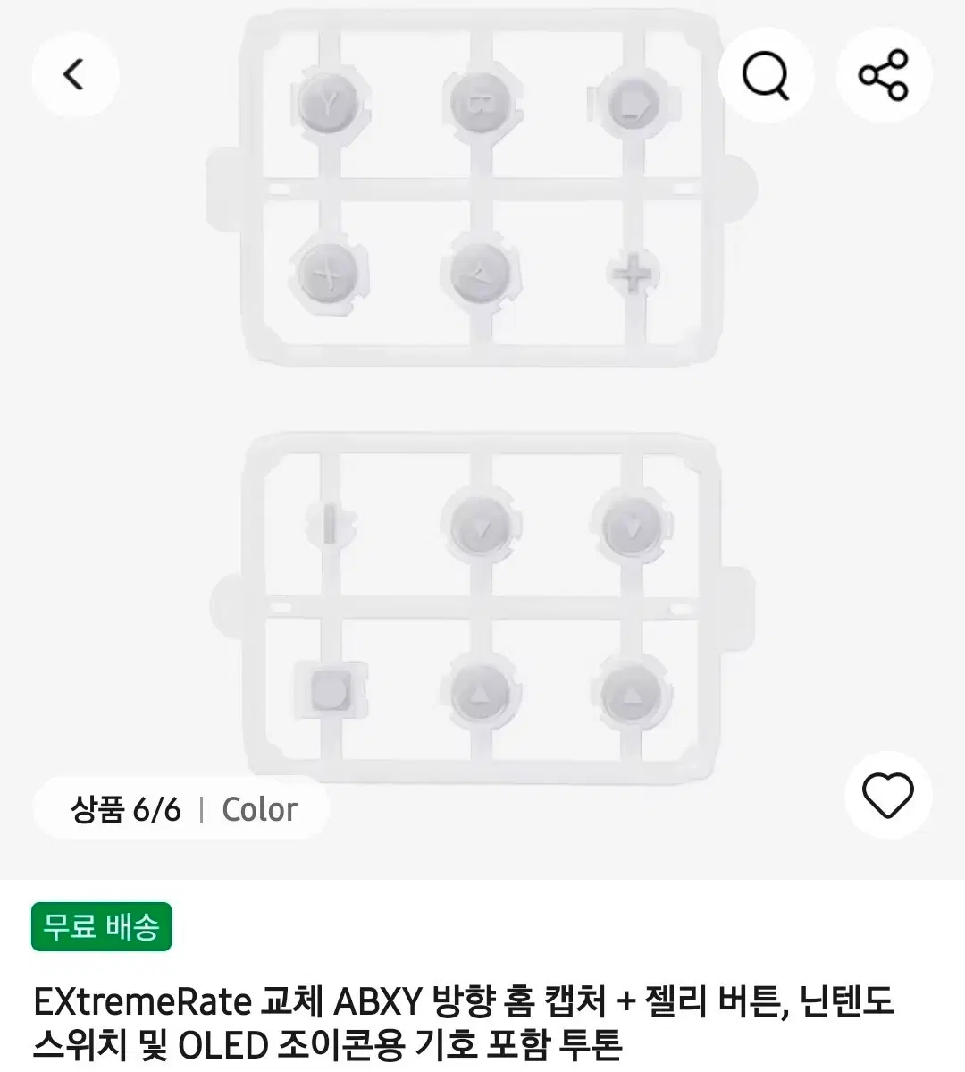 EXtremeRate 교체 ABXY 방향 캡 + 닌텐도 스위치 OLED 조이콘 투톤 기호 버튼