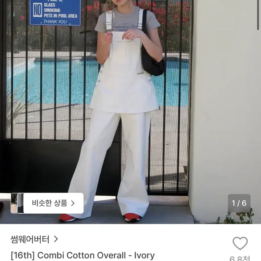 썸웨어버터 콤비 오버롤 화이트
