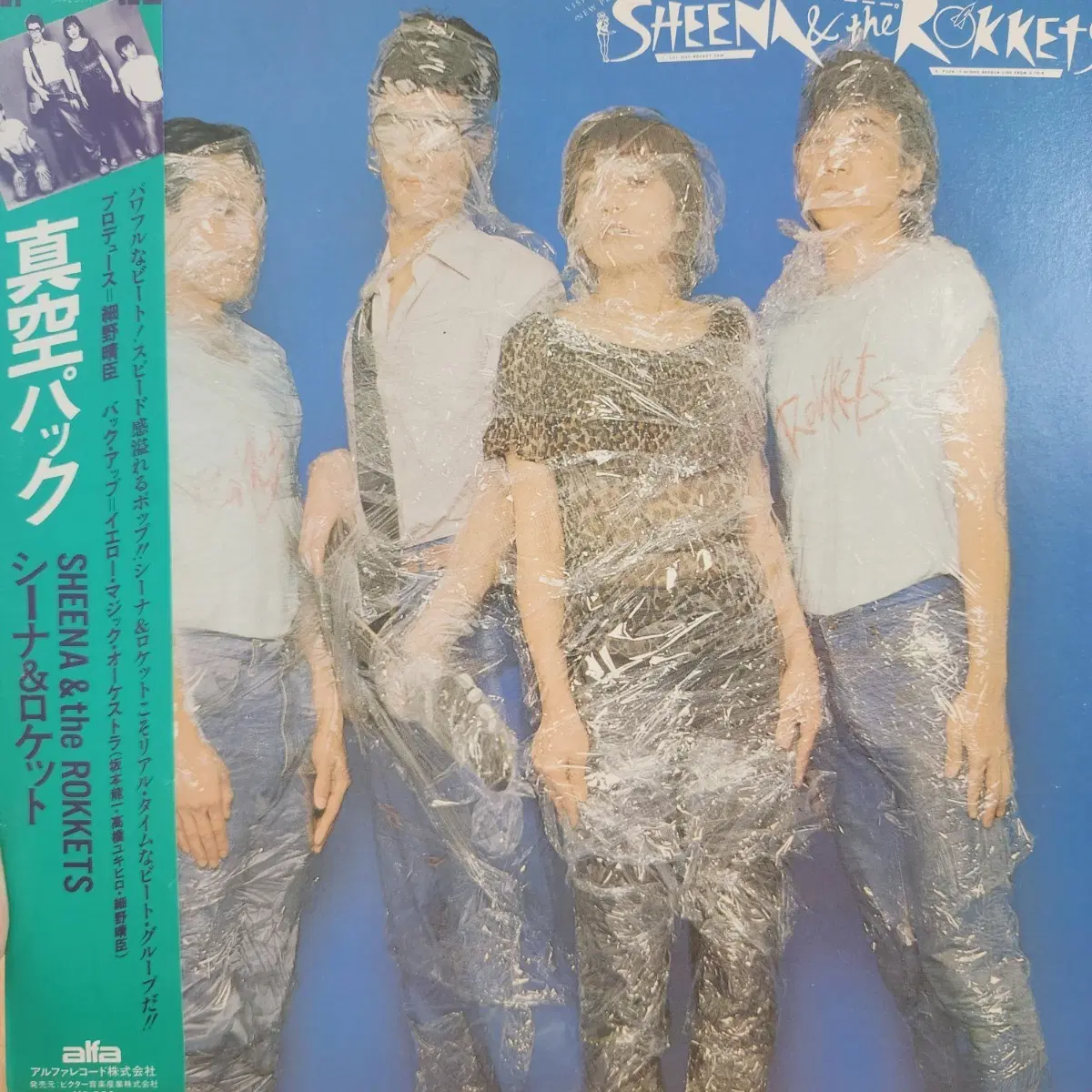 명반 시나  더 로케츠 Sheena  The Rokkets LP