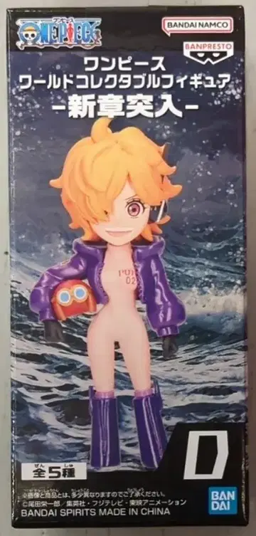 BANDAI SPIRITS 월드 컬렉터블 피규어 신장 돌입 Dr. 베가펑크 [ 릴리스 ]