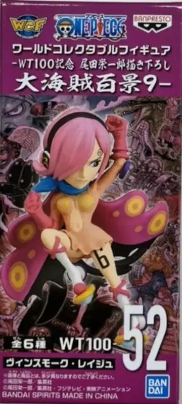 BANDAI SPIRITS 월드 컬렉터블 피규어 WT100 기념 오다 에이치로 작화 대해적백경9 52 빈스모크 레이쥬