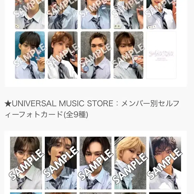 세븐틴 야쿠소쿠