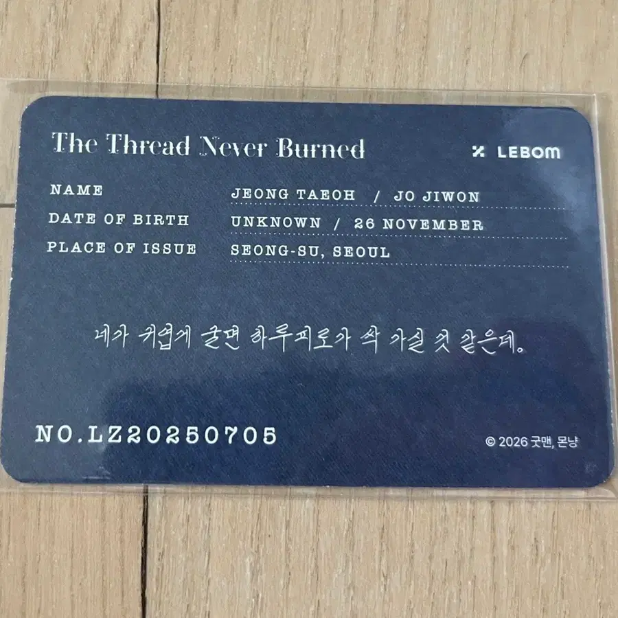 레봄 살롱드르봉 신결 입장특전