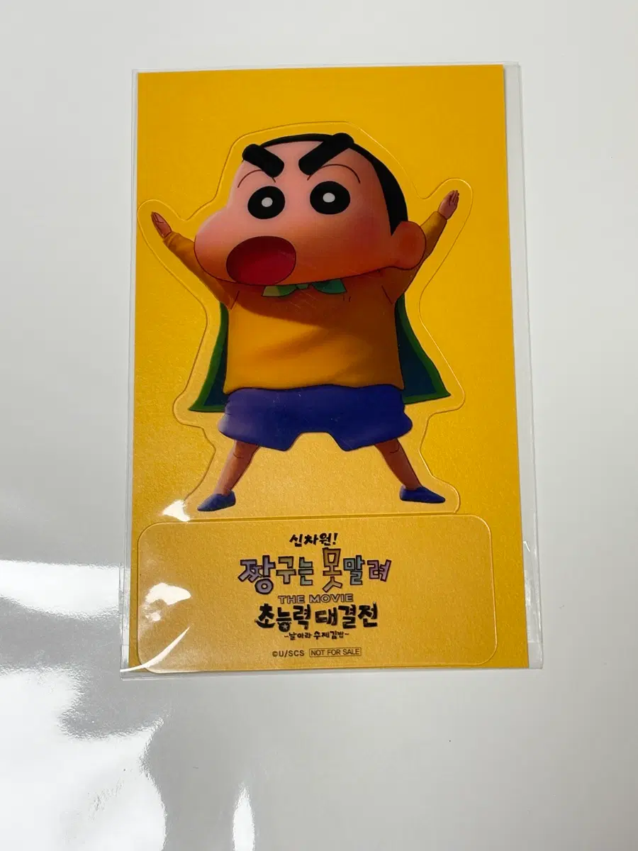 [미개봉] 짱구는 못말려 초능력 대결편 캐릭터 스탠드