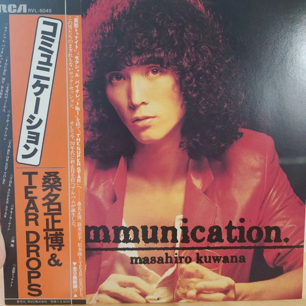 추천 쿠와나 마사히로 Masahiro Kuwana Tear Dropsa LP