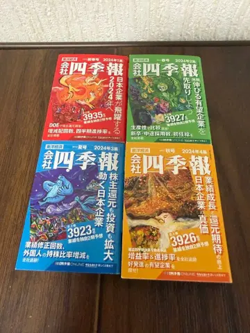 콩 가챠 도서 콩 사계절 전 4종 컴프 가챠 미니어처 사계절 도서