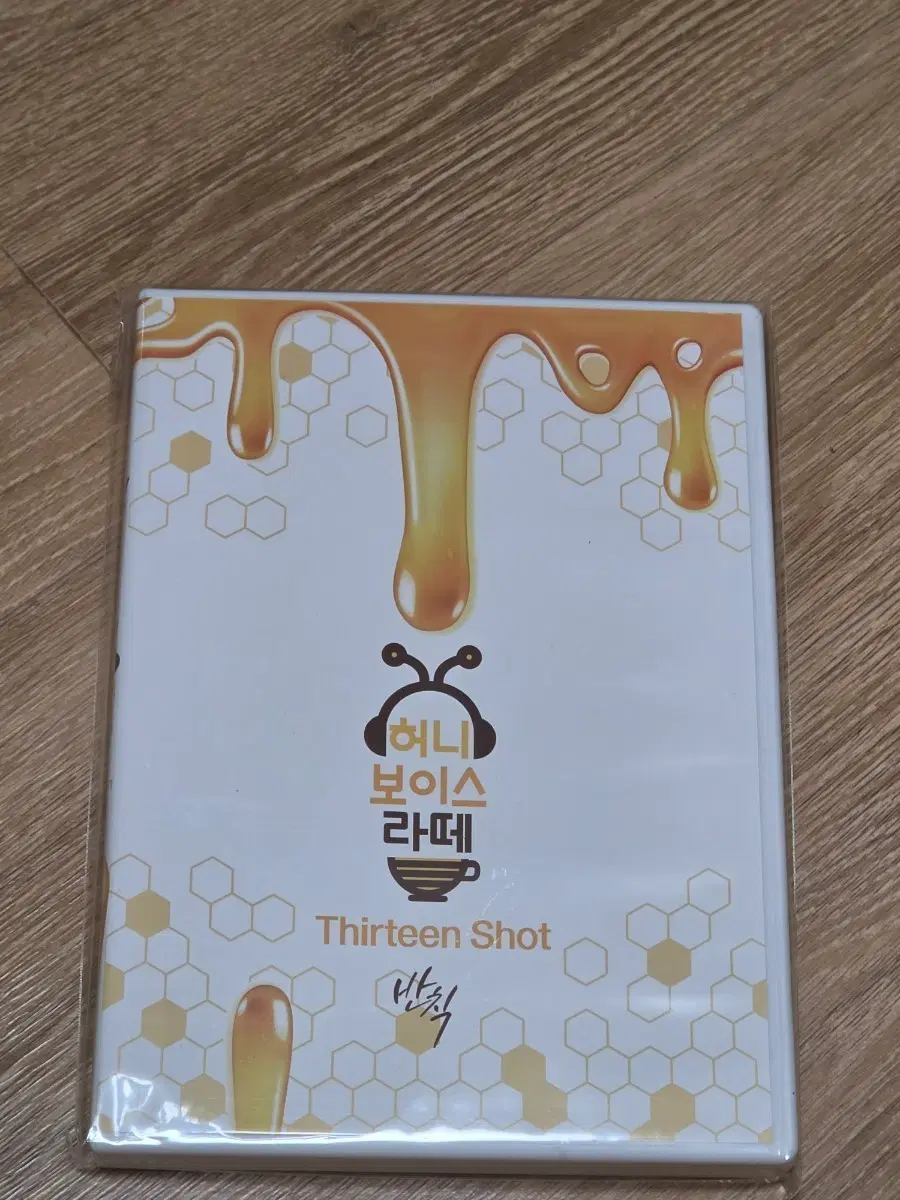 아코 반칙 허니보이스라떼